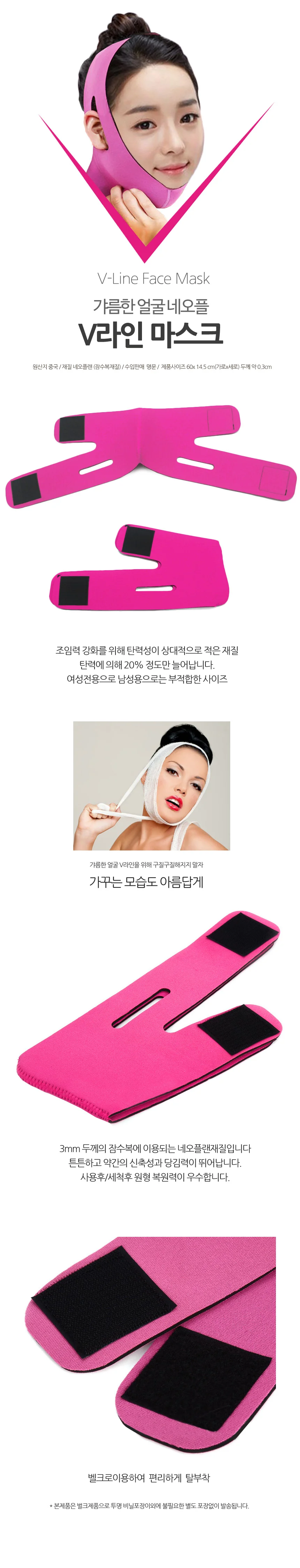 압박밴드 미용 얼굴마사지기 턱밴드 페이스 안면마스크 얼굴마스크 상세1