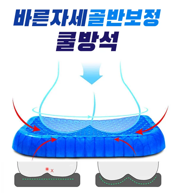 에그시터 쿨방석 상세4