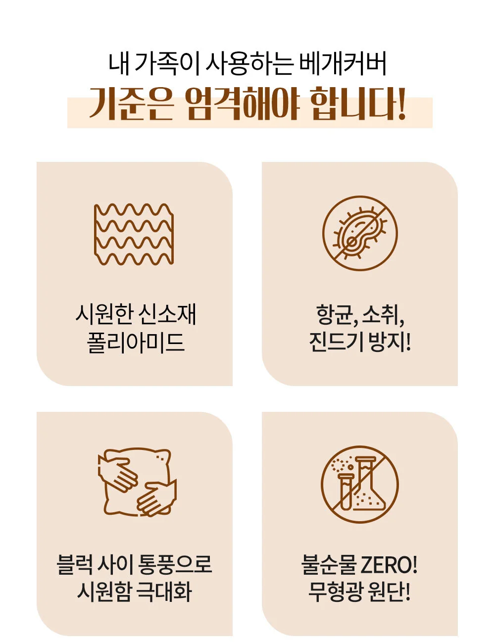 아이스 베개커버(밴딩형) 2장/40x60 50x70 메쉬 누빔 상세3