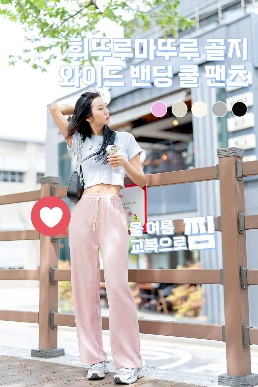 휘뚜루마뚜루 여름 여성바지 와이드밴딩팬츠 5color 상세2