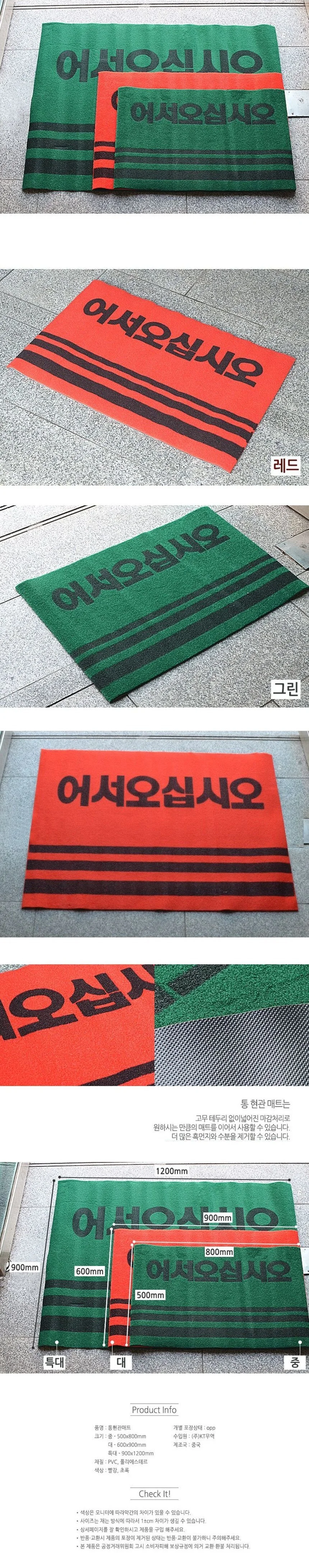 카펫 어서오십시오 매트 60x90 그린(대) 상세1