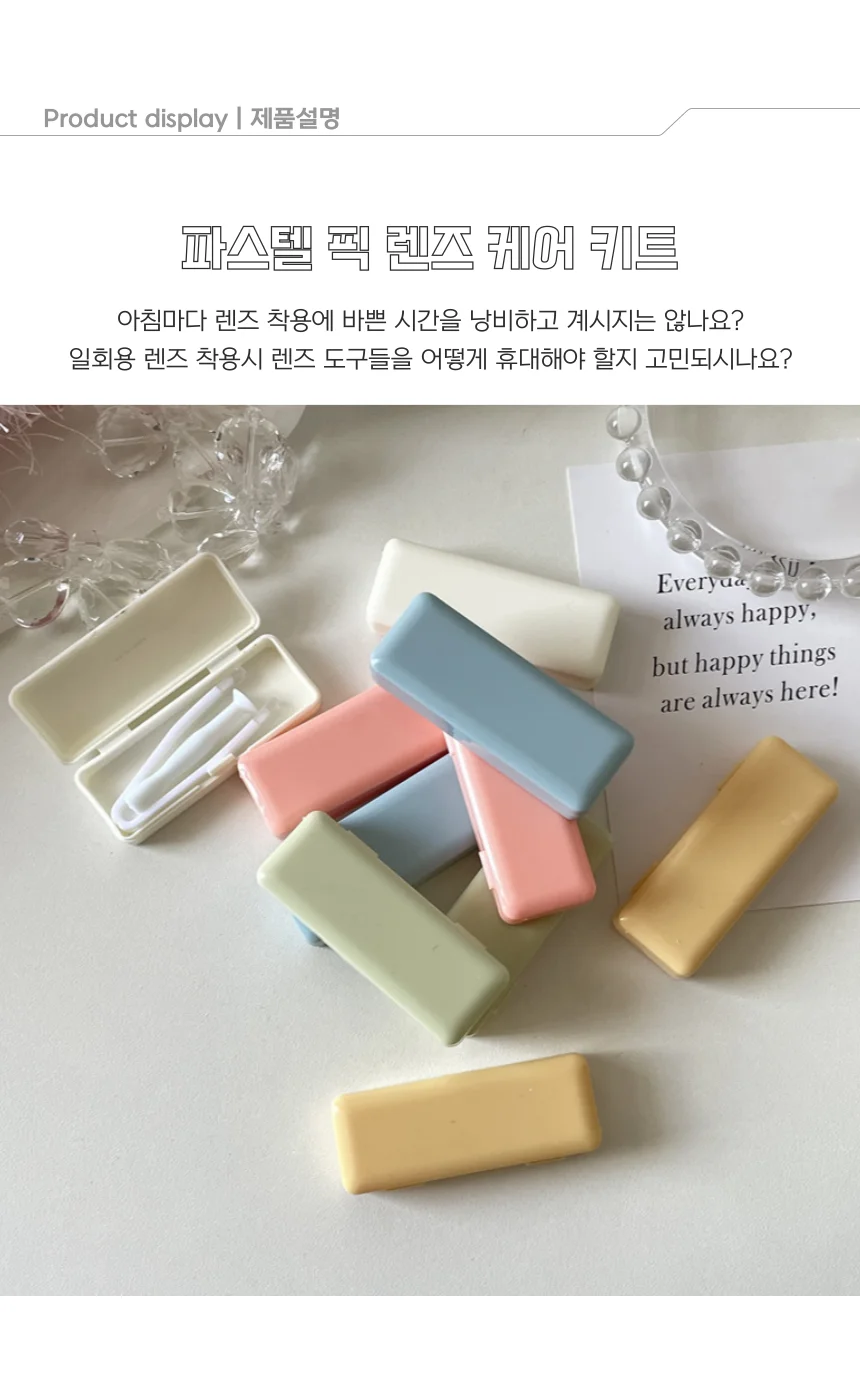 콘택트렌즈 케이스 렌즈집게 흡착봉 핀셋 세트 상세3