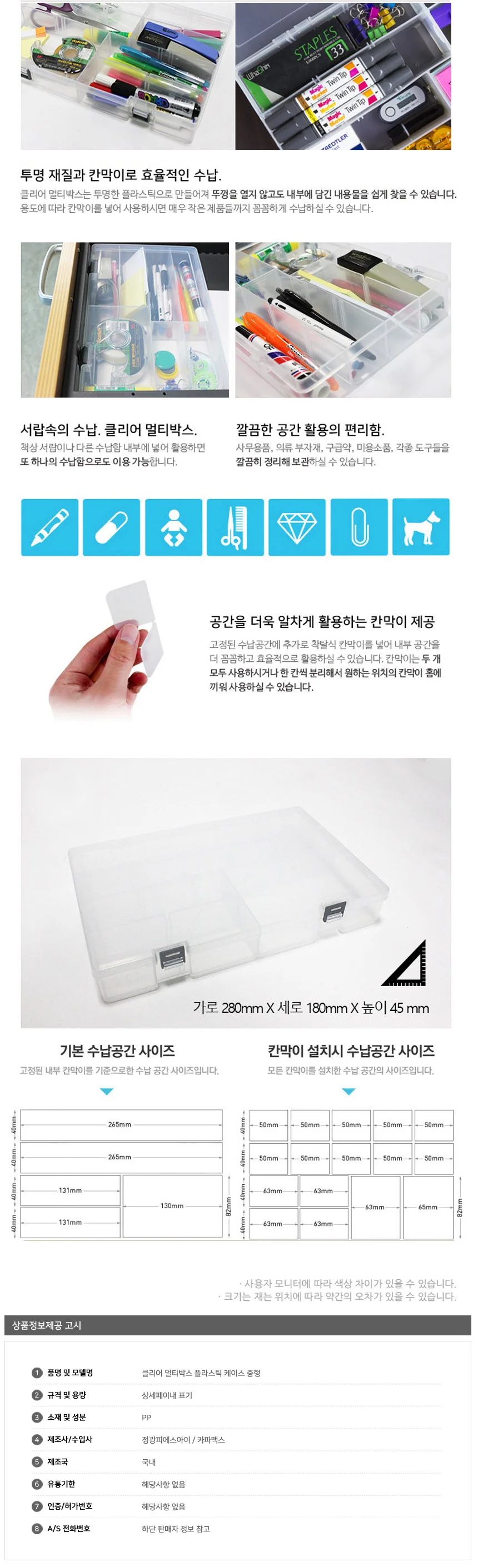 클리어 멀티박스 플라스틱 케이스 중형 상세3