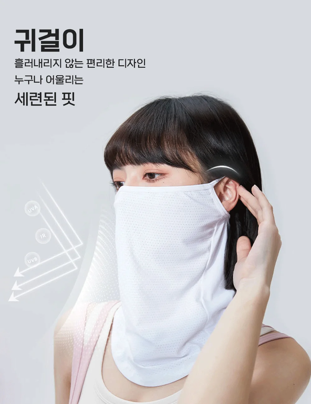 얼굴 햇빛가리개 골프 쿨링 자외선차단 스포츠 마스크 상세5
