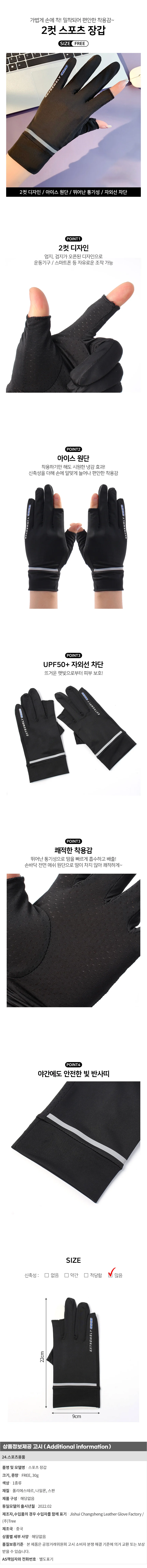 에어쿨 여성 2컷 스포츠 장갑(블랙) 메쉬 등산 쿨링 상세1