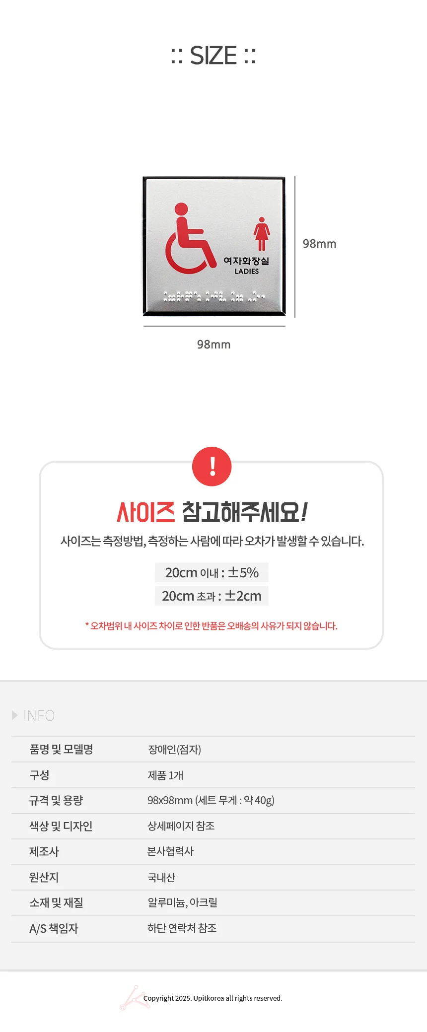 점자 화장실표지판 상세5