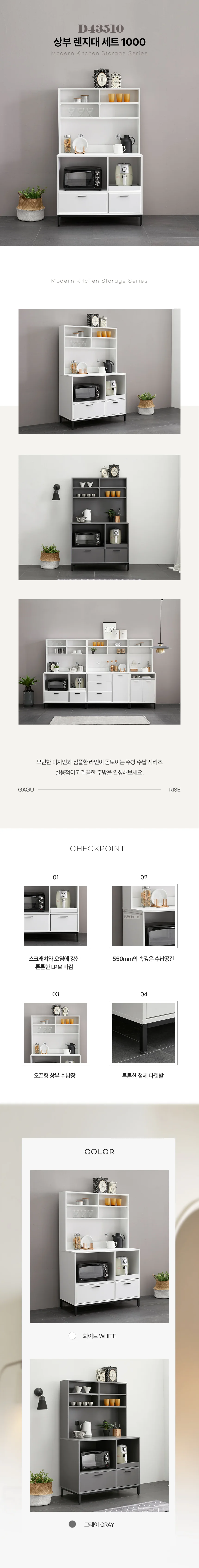 디포랙 상부 렌지대 세트 1000 D4351 상세3