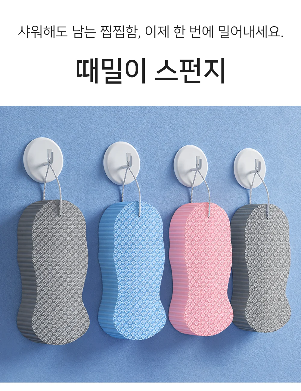 셀링온 때밀이 스펀지 상세1