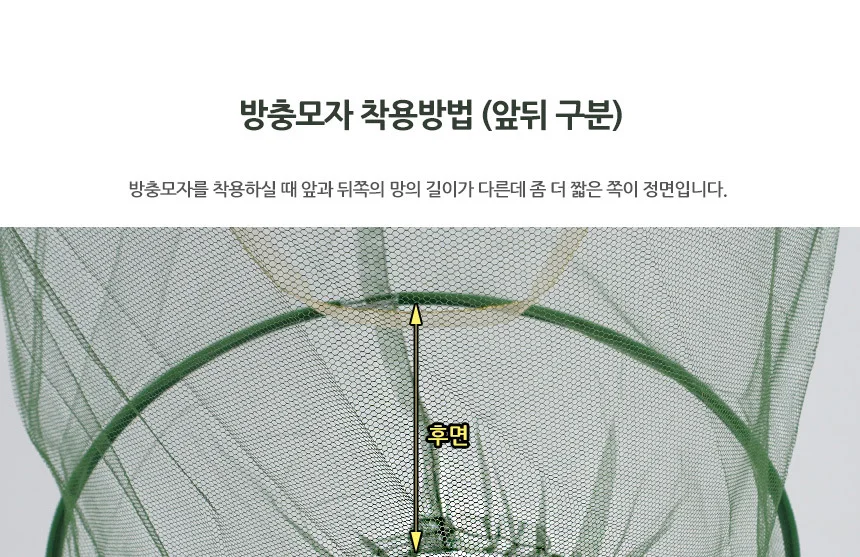 방충모자 낚시용 등산용 모기차단 메쉬모자 상세3