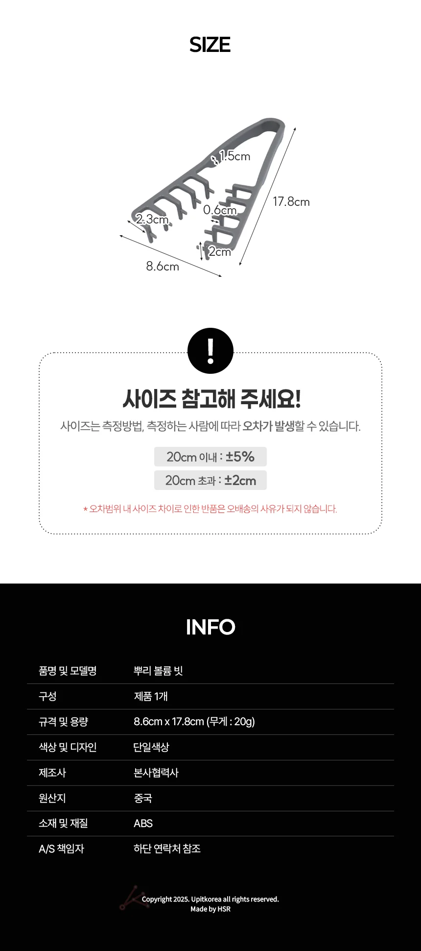 뿌리 볼륨 빗 상세2