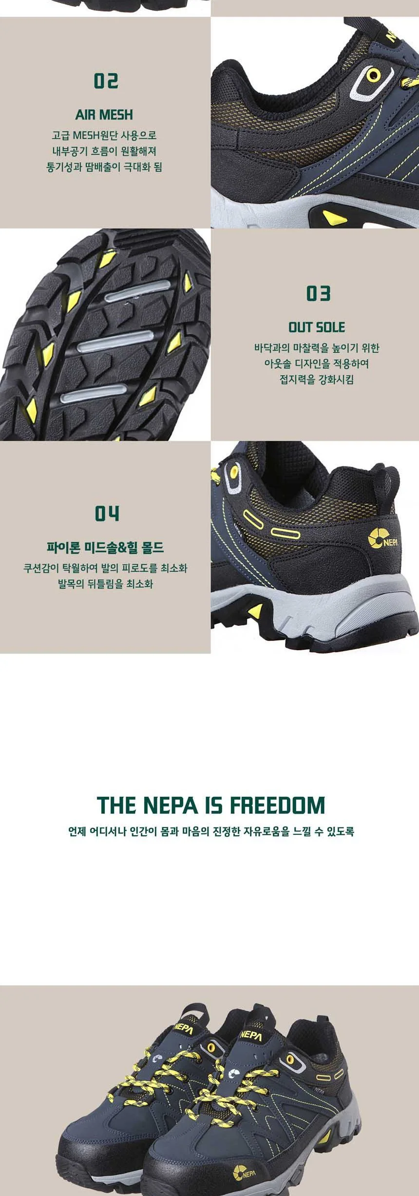 네파 GT-44 경작업용 단화 안전화 상세3