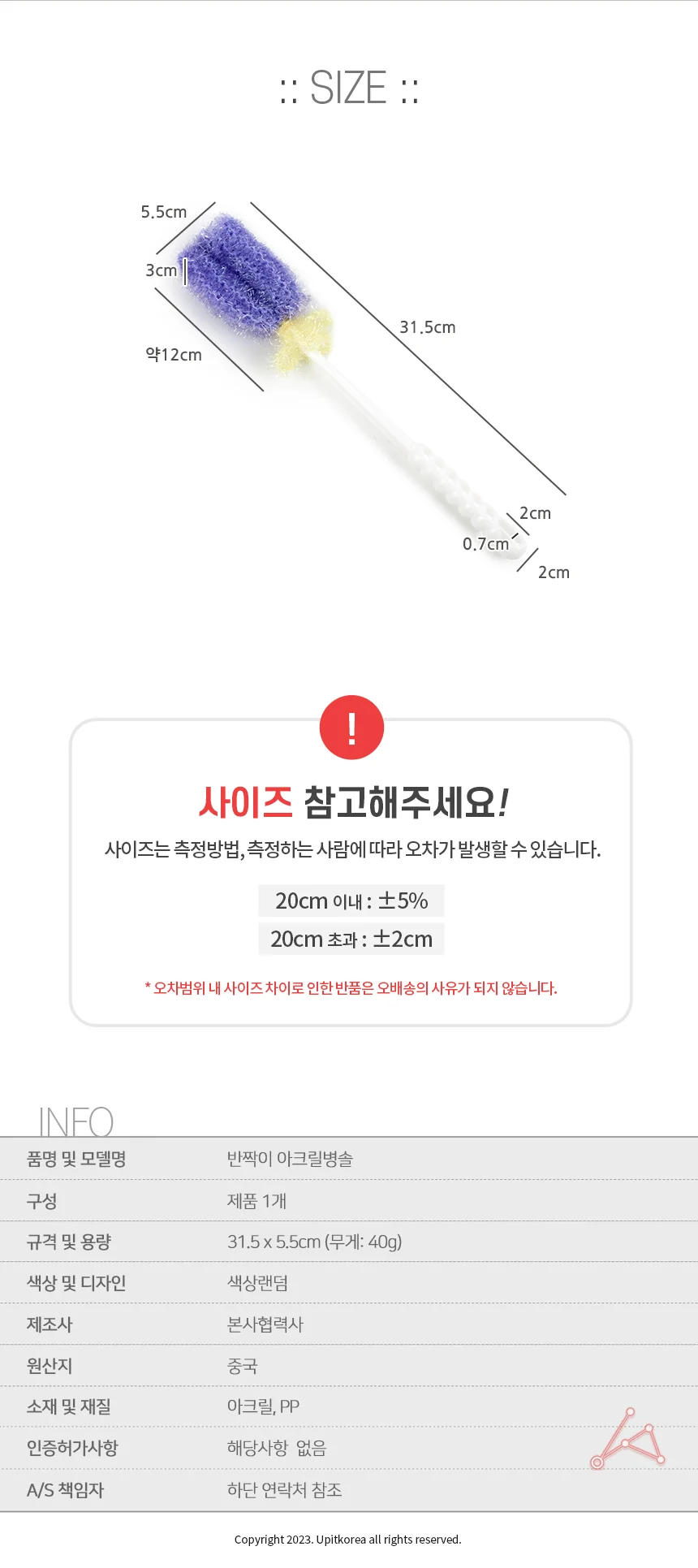 연은마트 아크릴병솔 주방용품 병세척솔 상세3