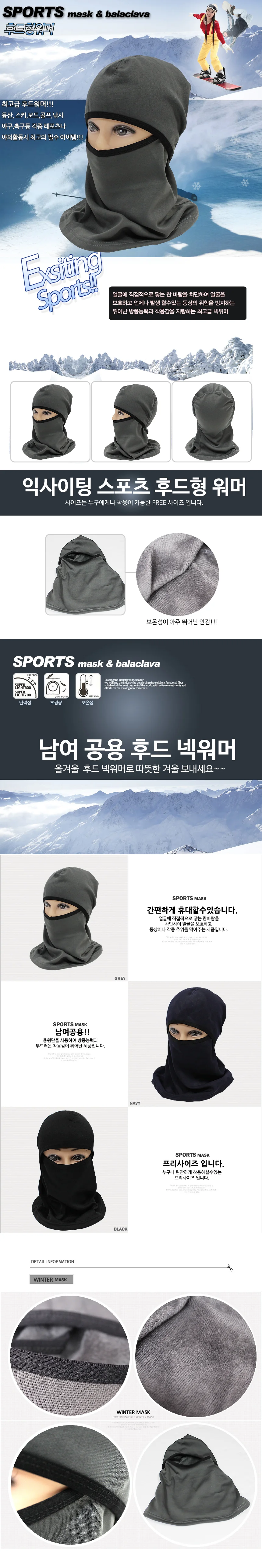 기모 슬림 바라클라바 후드넥워머 멀티스카프 상세1
