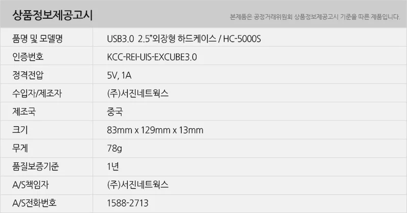USB3.0 외장형 2.5하드케이스 5Gbps 노트북 데스크탑PC 컴퓨터 최대2TB 상세3