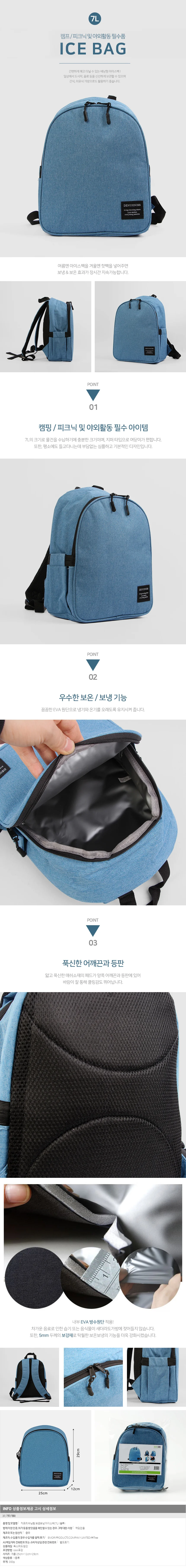캐프리 배낭형 보온보냉백(7L)(블루) / 아이스백팩 상세1
