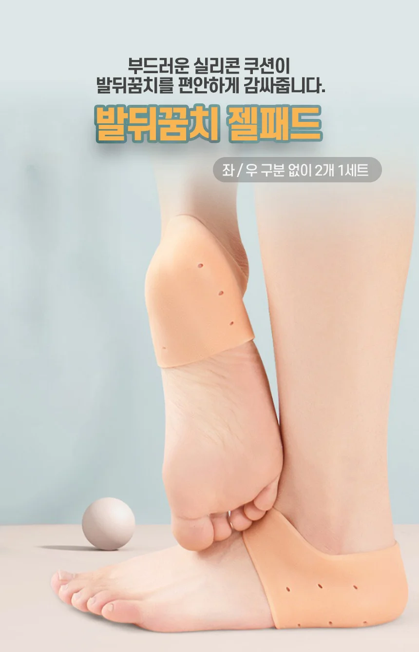 젤패드 발뒤꿈치 발바닥쿠션 젤쿠션 보호 남성 발뒤꿈치 신발 상세1