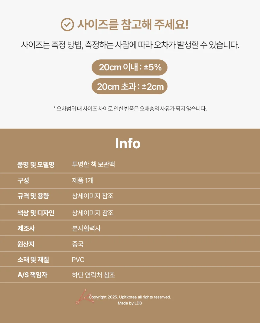 투명한 책 보관백 투명보관함 책정리함 상세4