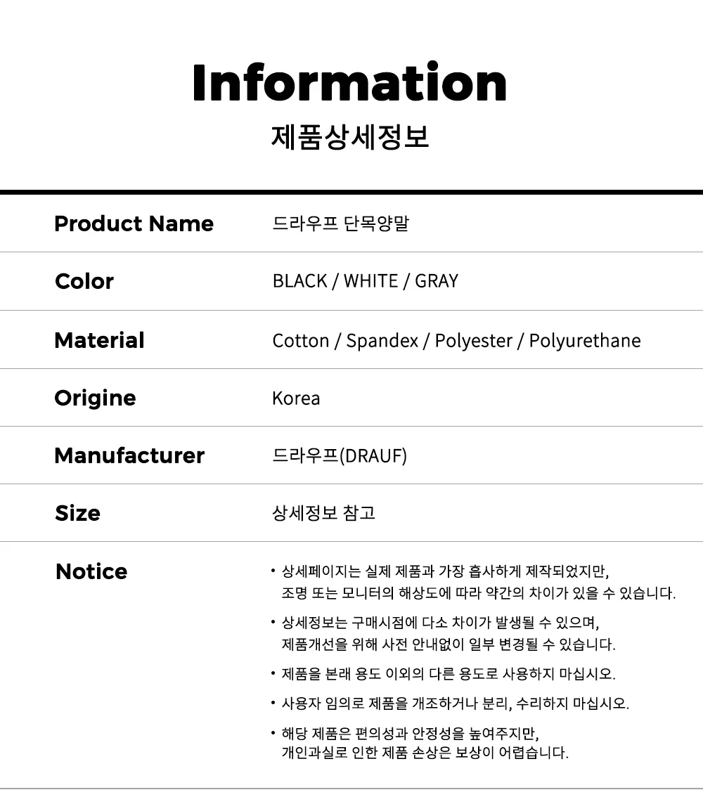 국내산 단목 양말 남자 여자 사은품 국산양말 무지 양말 상세2