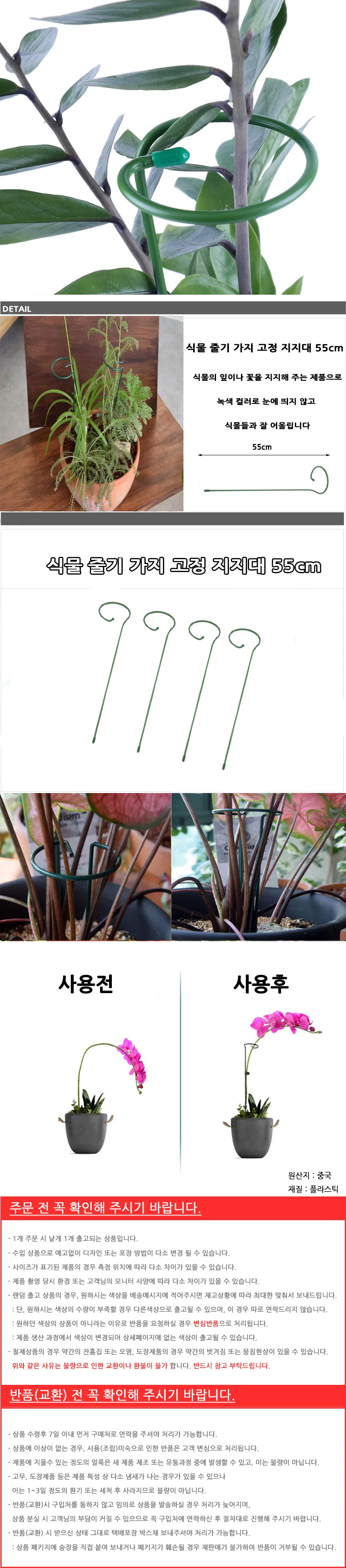 식물 줄기 가지 고정 지지대 55cm 상세2