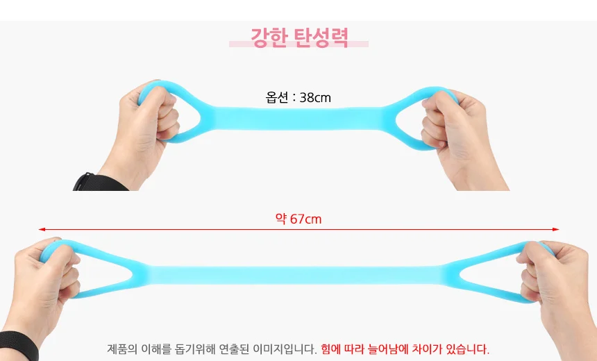 8자형 스트레칭 밴드 근력운동밴드 요가용품 운동용밴드 상세4