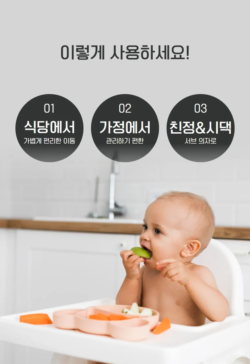 아기의자 하이체어 유아 식탁의자 상세4