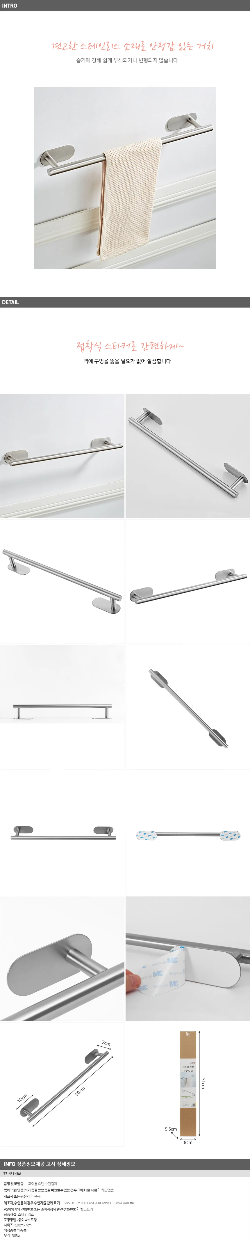 코어홈 스테인리스 수건걸이/접착식 욕실 타월걸이 상세1