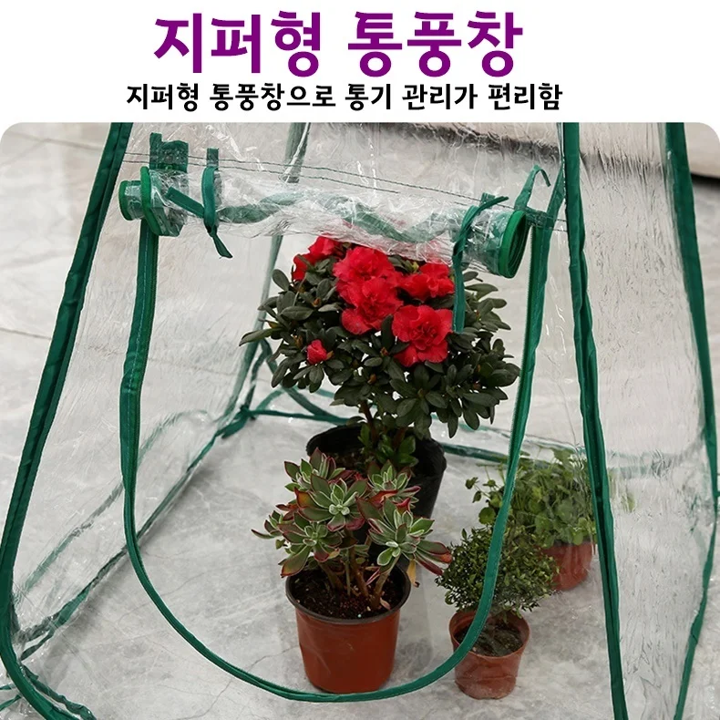 원터치 미니 투명 비닐하우스 상세2