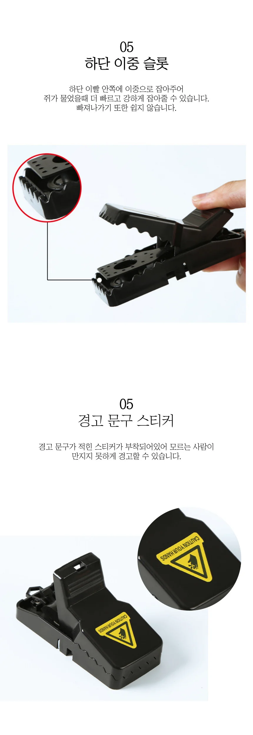 악어 집게 쥐덫 쥐 퇴치 끈끈이 트랩 소형 상세5