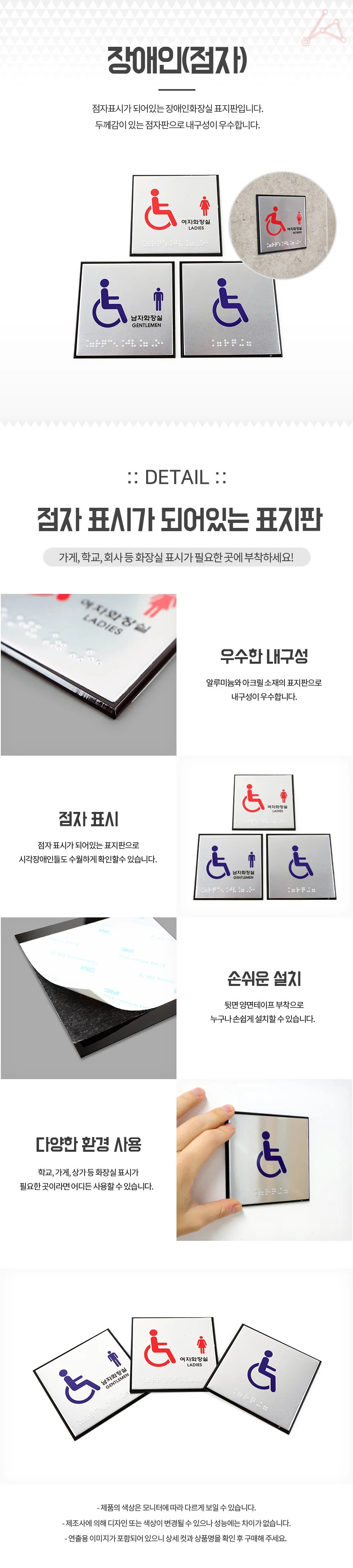 장애인 화장실 표지판 점자표지판 상가화장실 점자표찰 상세1