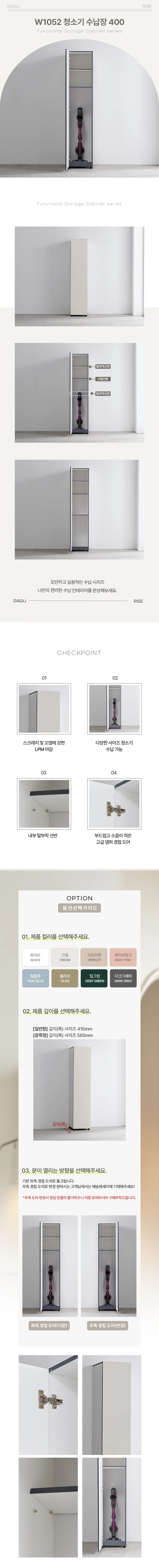 디포랙 청소기 수납장 400 상세3