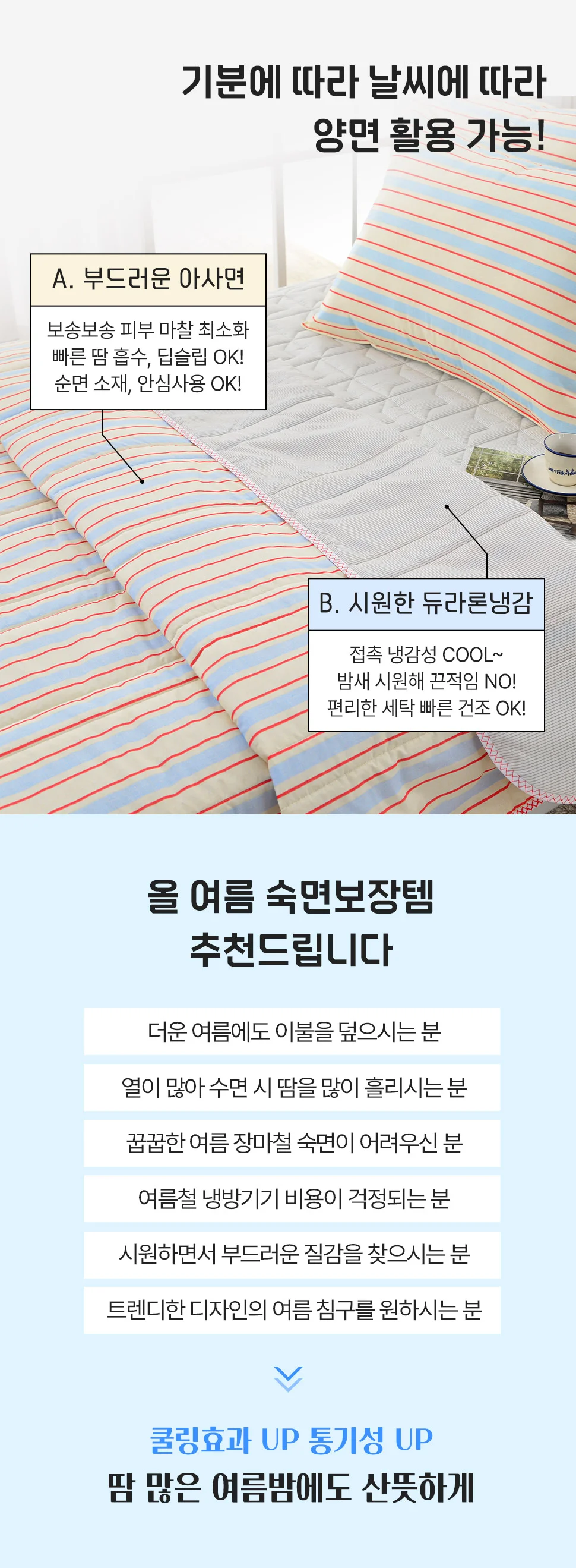 소소한습관 업장용 대량 밴딩카페트 팝 스트라이프 상세4