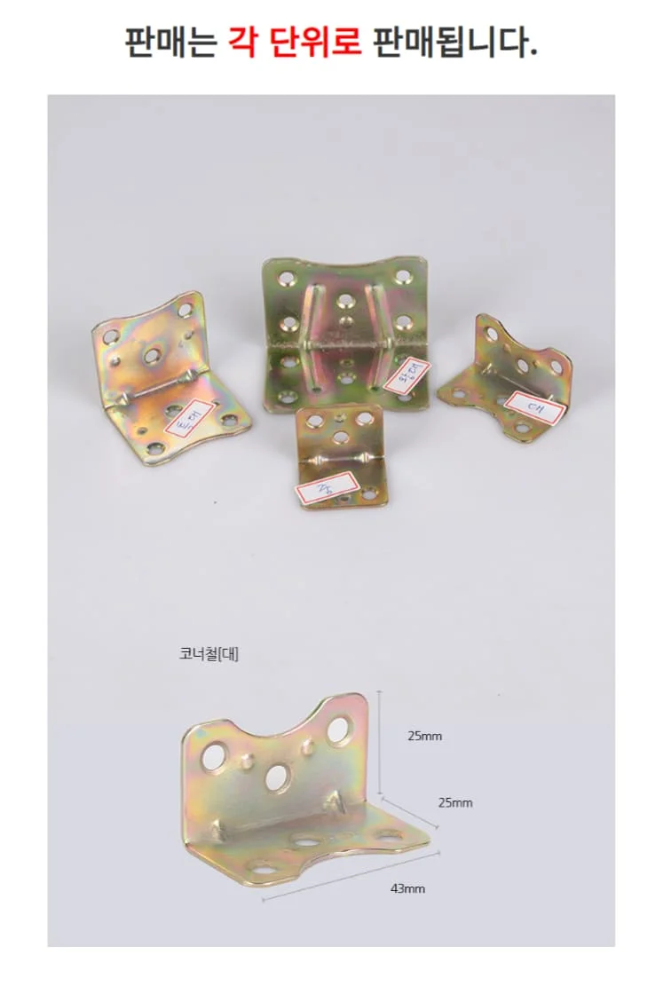 코너철 대 200개 꺽쇠 코너철 연결철물 앵글부속 상세2