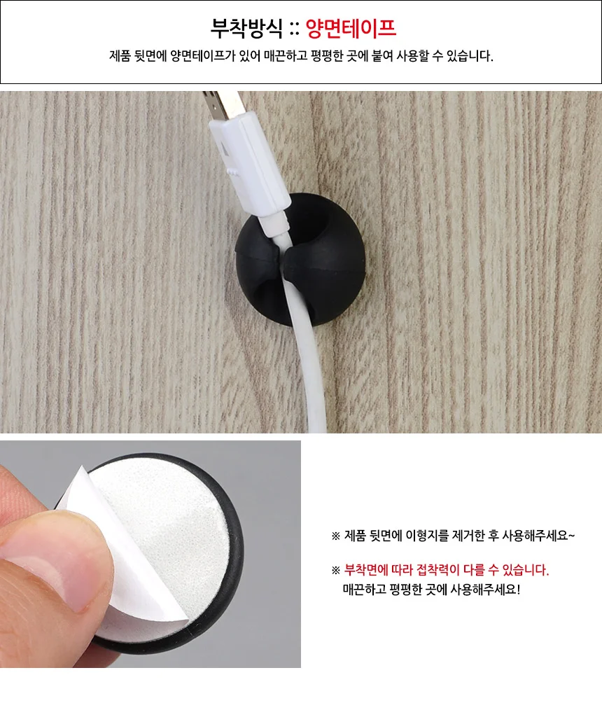 케이블 고정 상세3
