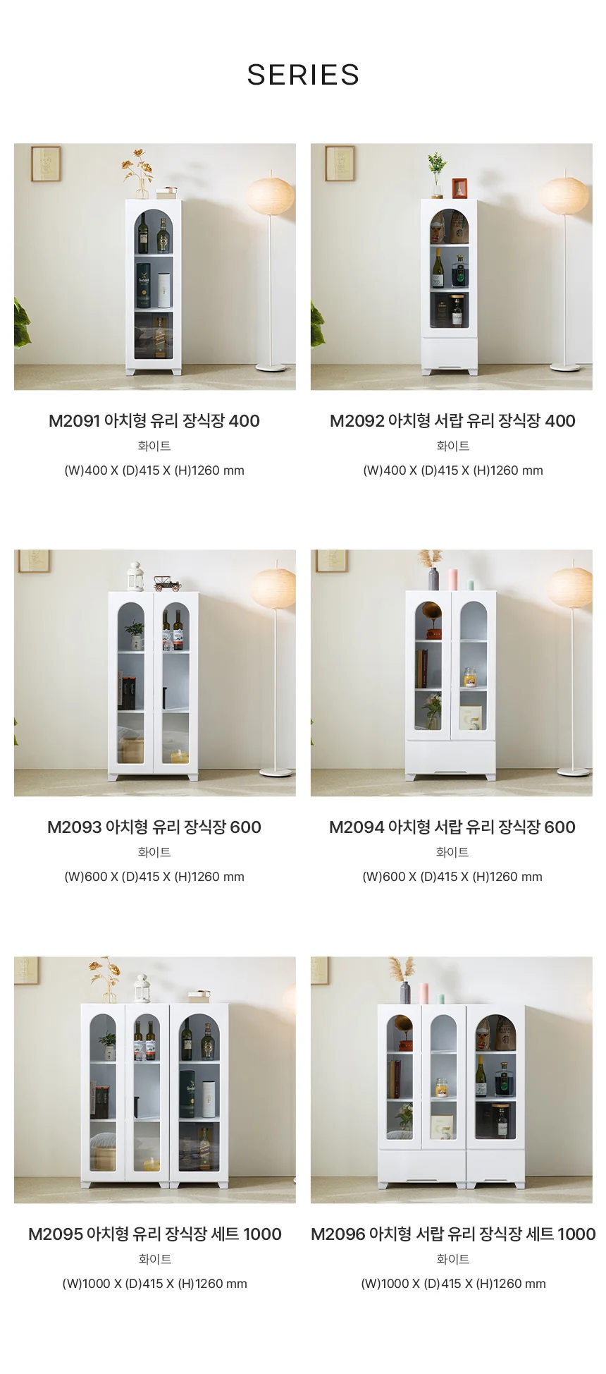 디포랙 아치형 유리 장식장 400 상세5
