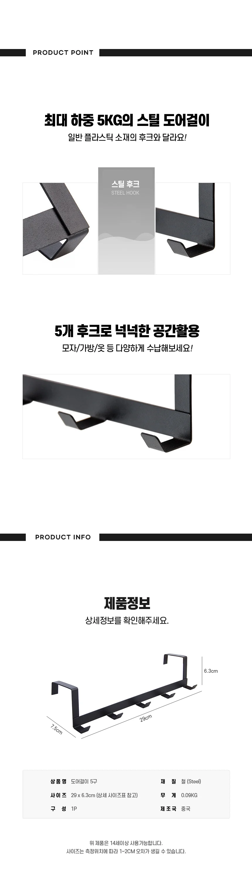 도어행거 문걸이옷걸이 다용도행거 문에거는옷걸이 상세이미지