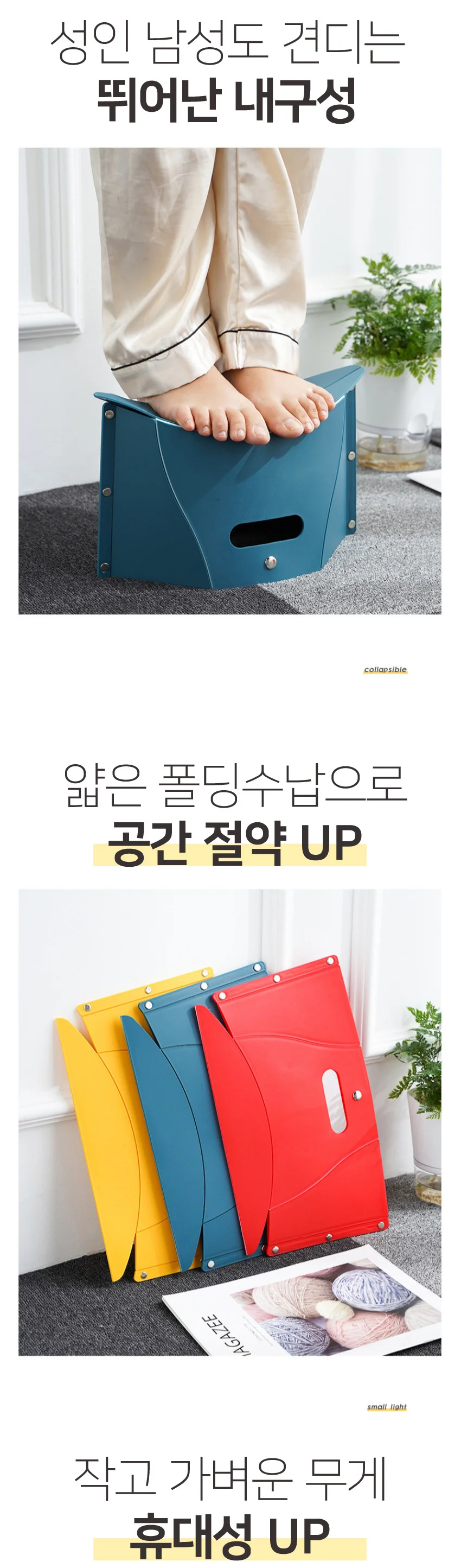 초박형 휴대용 접이식 의자 미니 스툴의자 에버랜드 줄서기 상세3