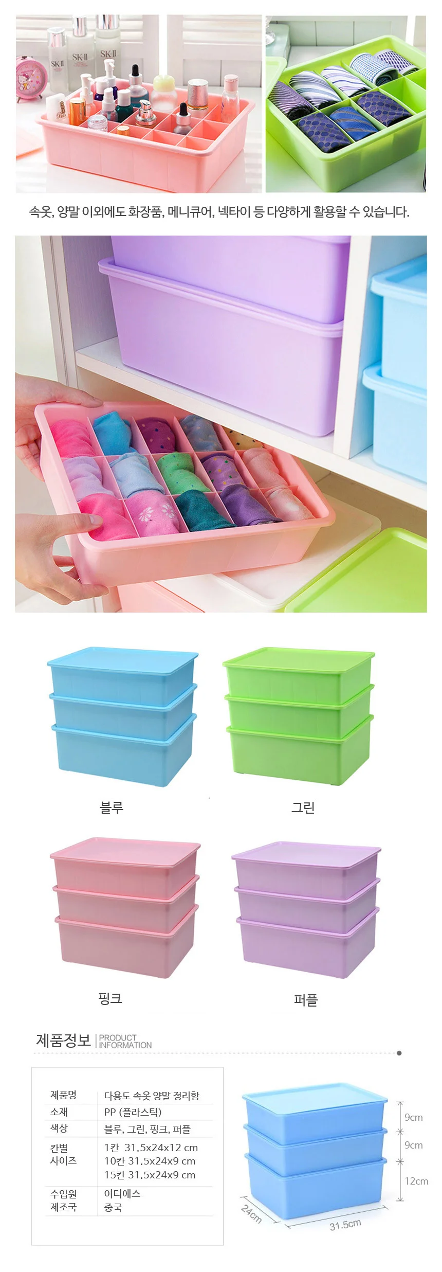 속옷 정리함 옷정리 양말 리빙 박스 보관함 핑크 3종 상세3