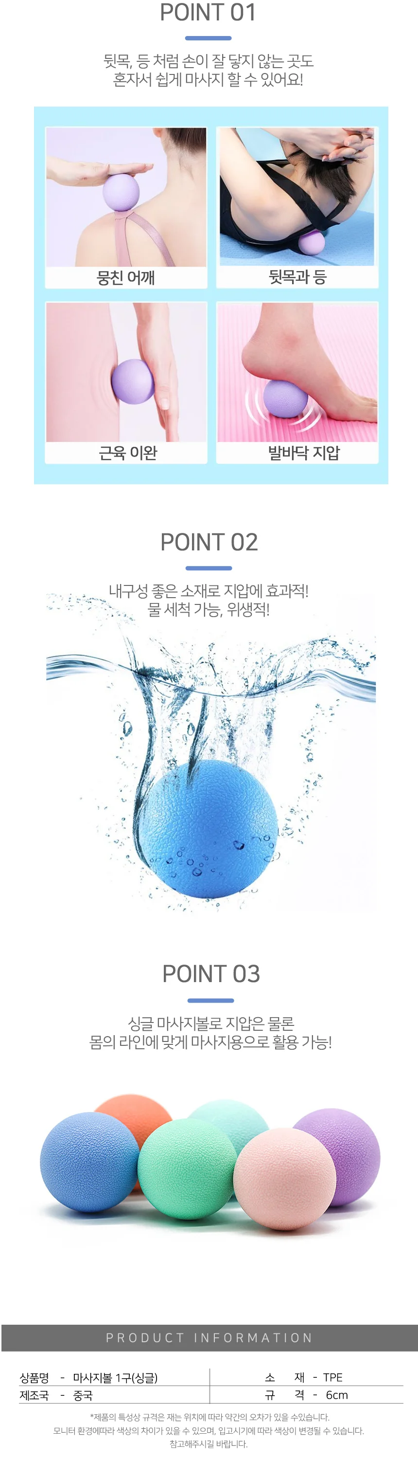 종아리마사지볼 땅콩마사지볼 마사지볼 세트 상세2