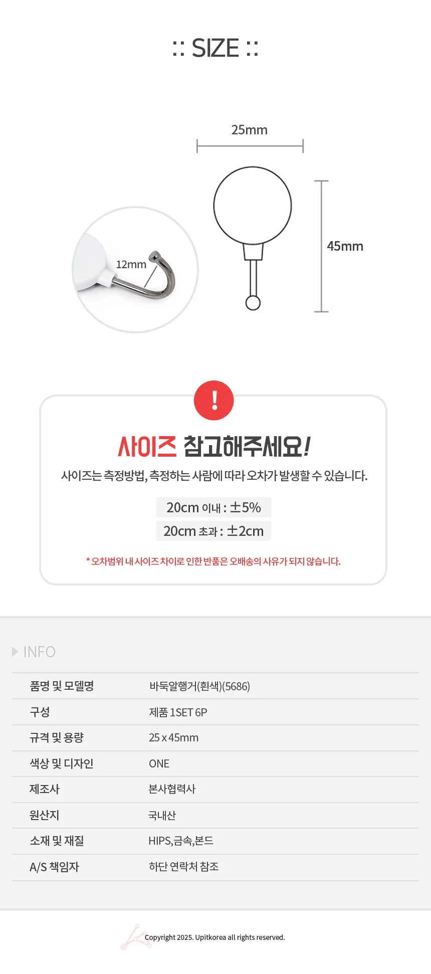바둑알행거흰색5686 다용도주방고리 보조옷걸이 상세3