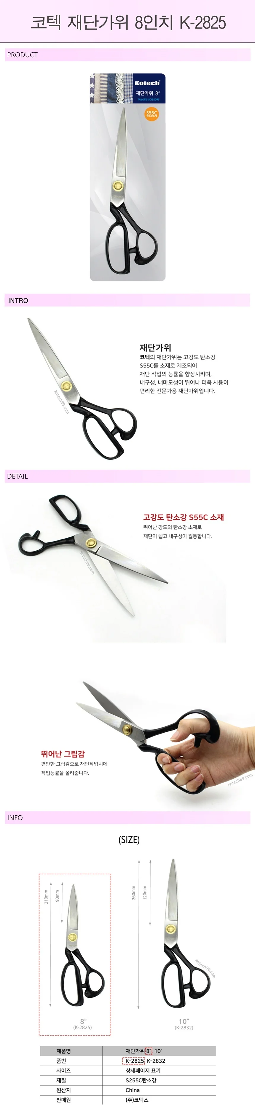 재단 가위 봉제 원단 상세1