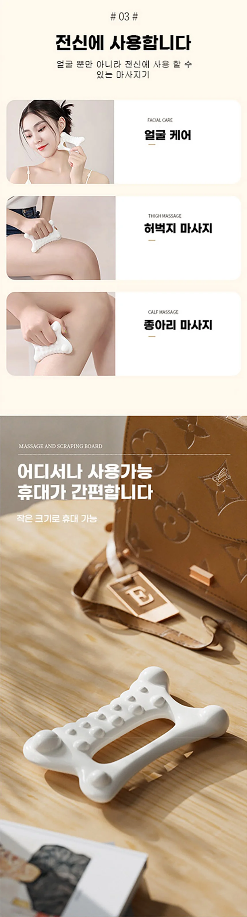페이스 간편한 바디 괄사 마사지기 상세5