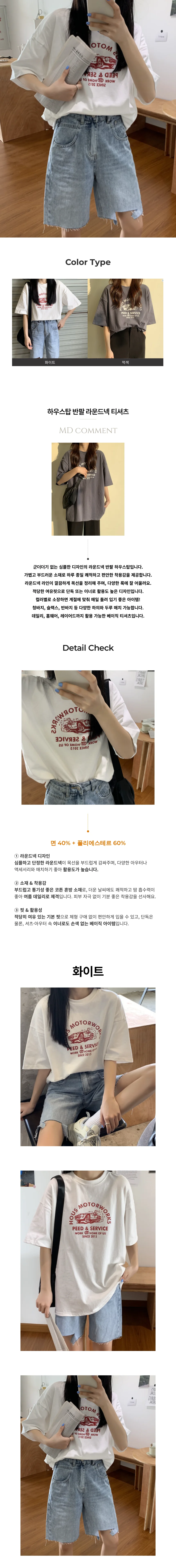 레터링 오버핏 반팔 캐주얼 박스티 티셔츠 페미닌룩 데일리룩 상세1