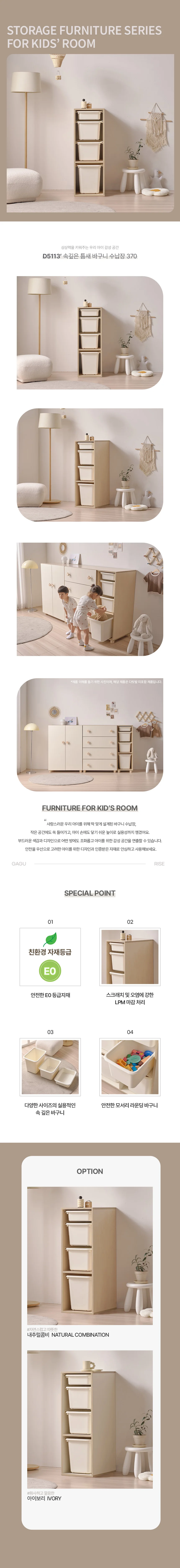 디포랙 속깊은 틈새 바구니 수납장 370 상세4