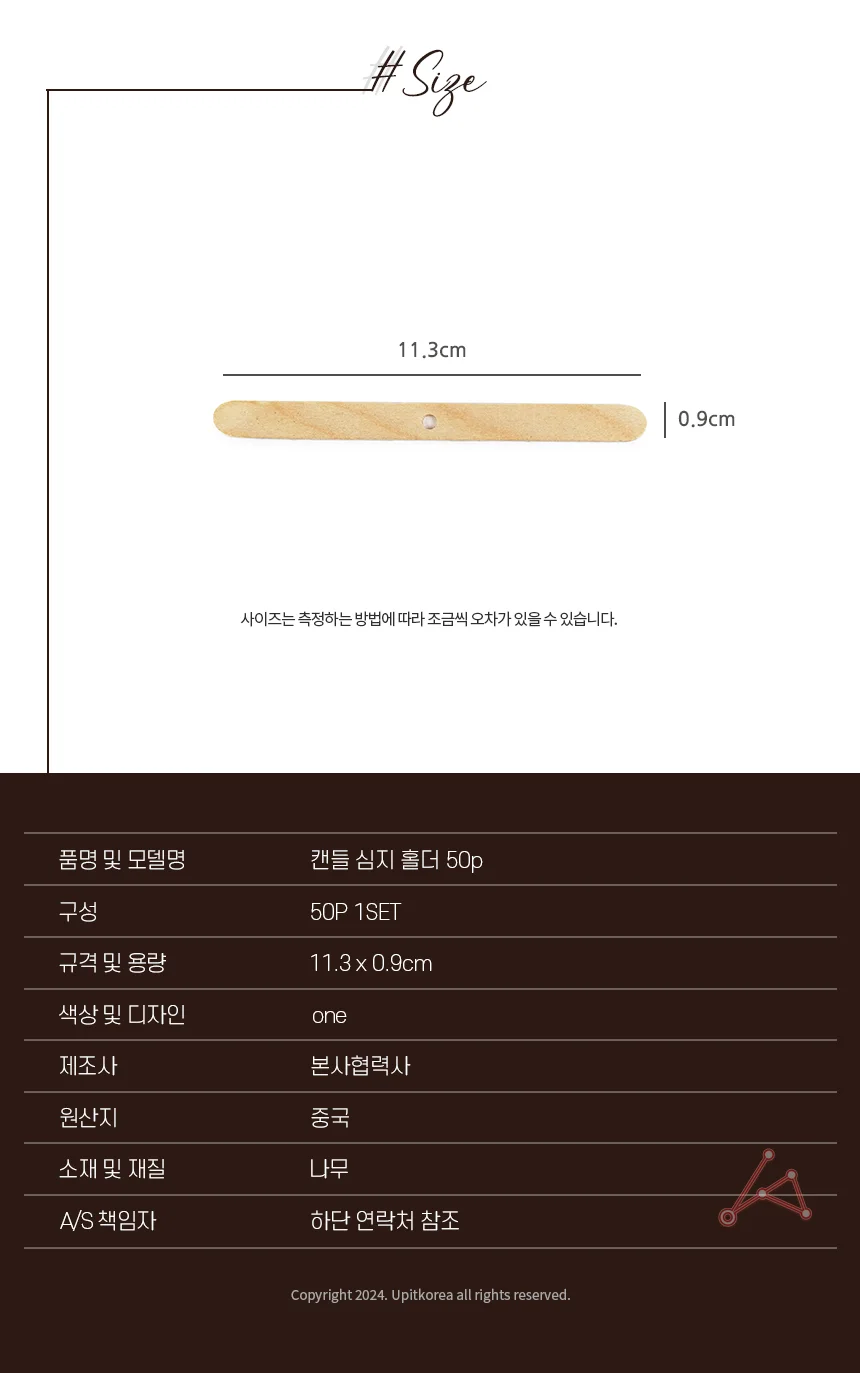 캔들 심지 홀더 50p 공방 초심지탭 캔들심지고정대 상세2