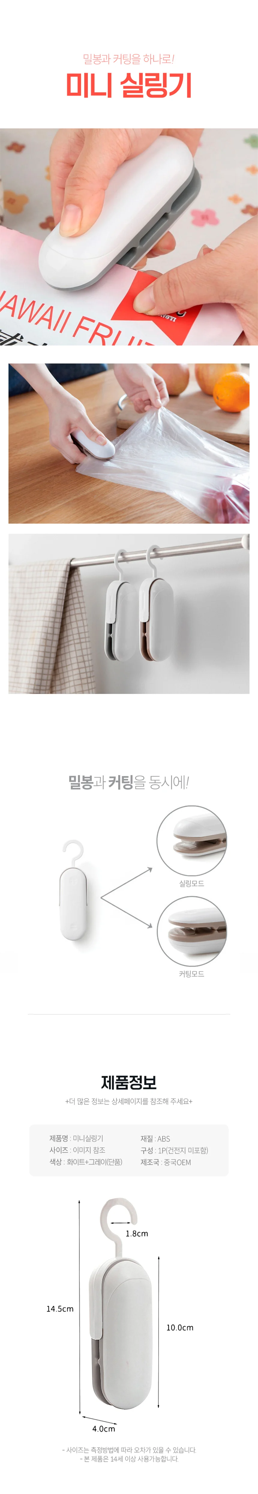 미니실링기 휴대용 비닐 밀봉기 접착기 과자밀봉 상세1