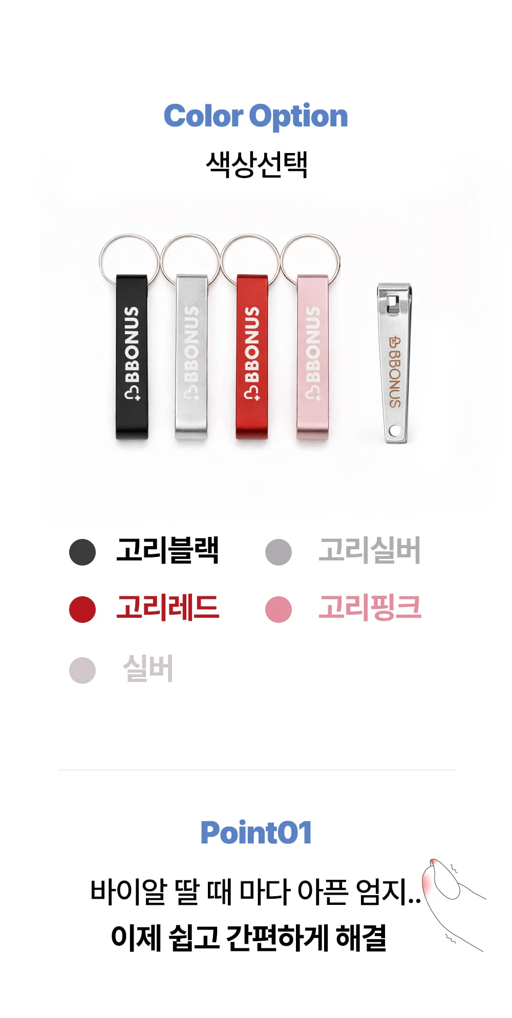 바이알 오프너 상세4