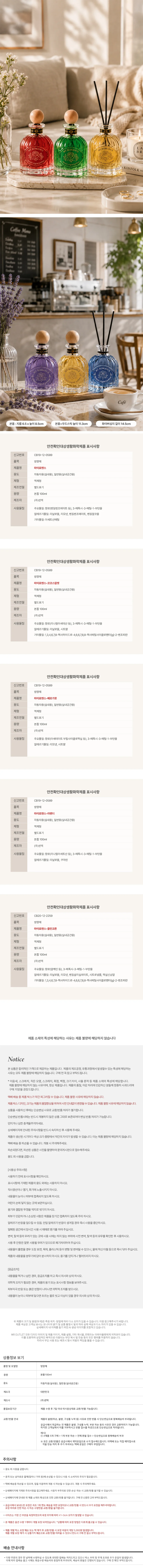 인테리어 소품 디퓨저 방향제 개별포장 100ml 상세4