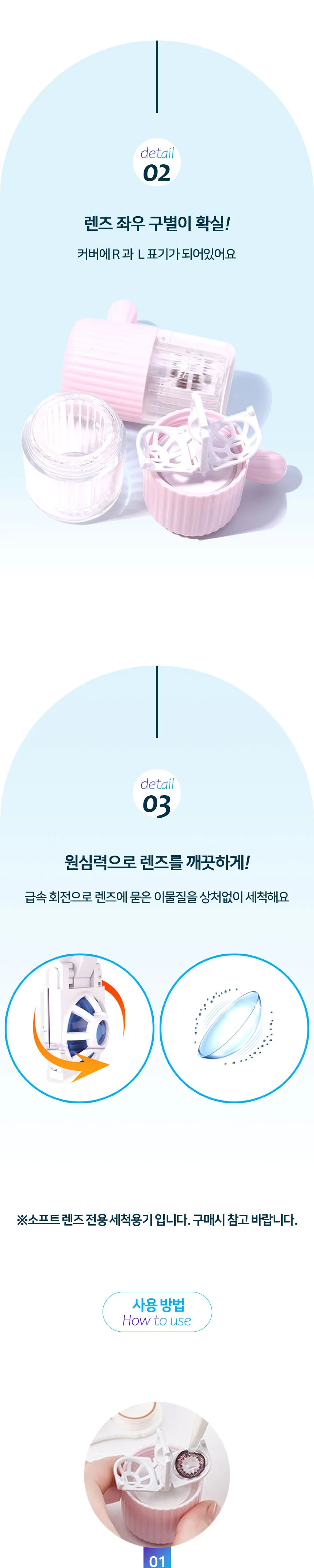 회전 렌즈 세척기 렌즈세척 휴대용렌즈세척기 상세3