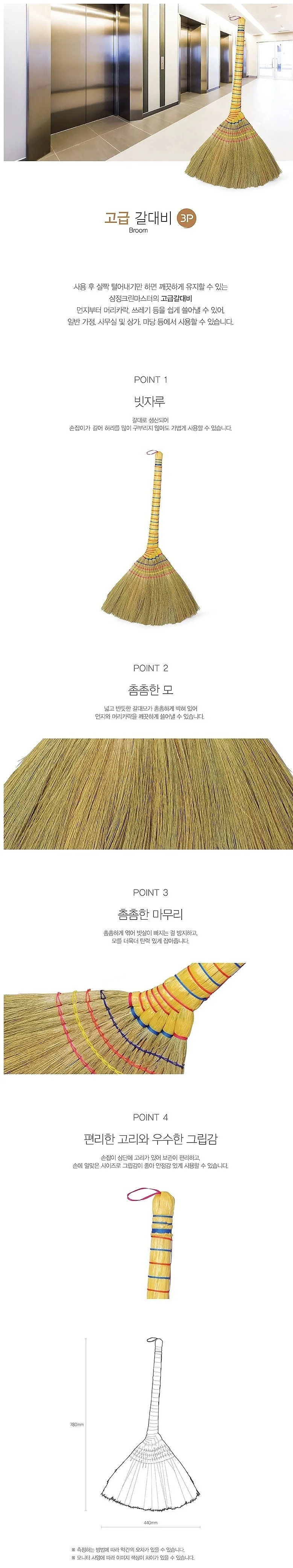 갈대비 1PK(10EA) 78cm 상세1
