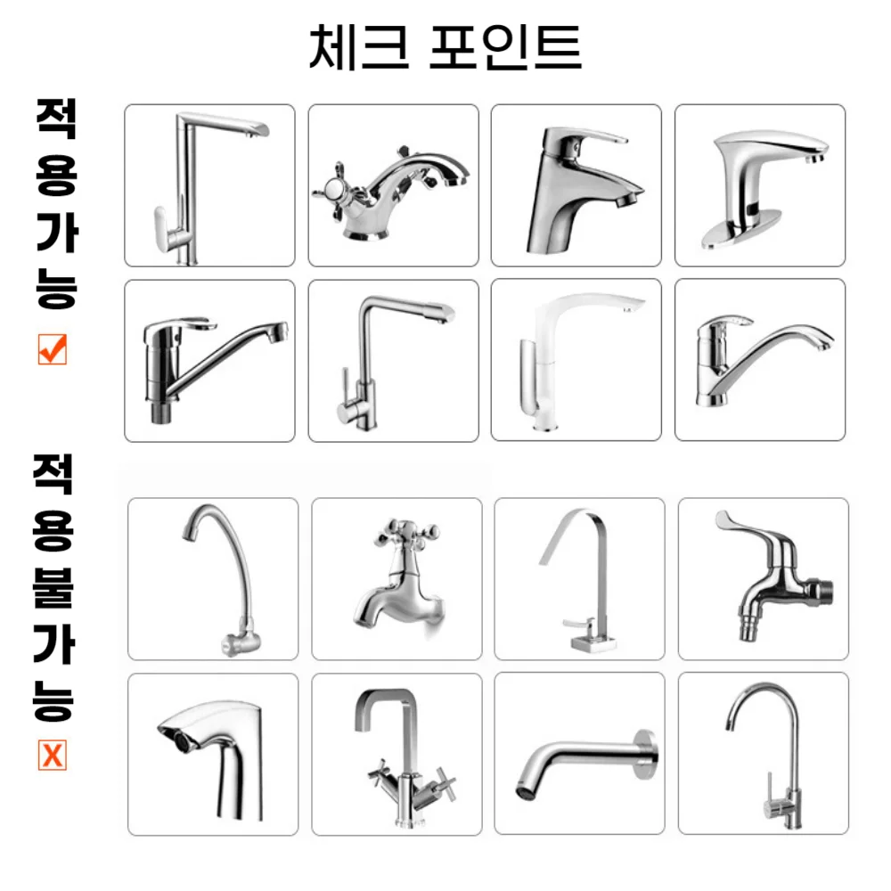 수도꼭지 연장탭 세면대 익스 텐더 화이트 상세3